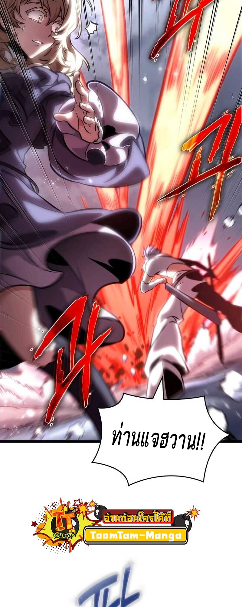 The World After the end โลกหลังการล่มสลาย ตอนที่ 112 page 12