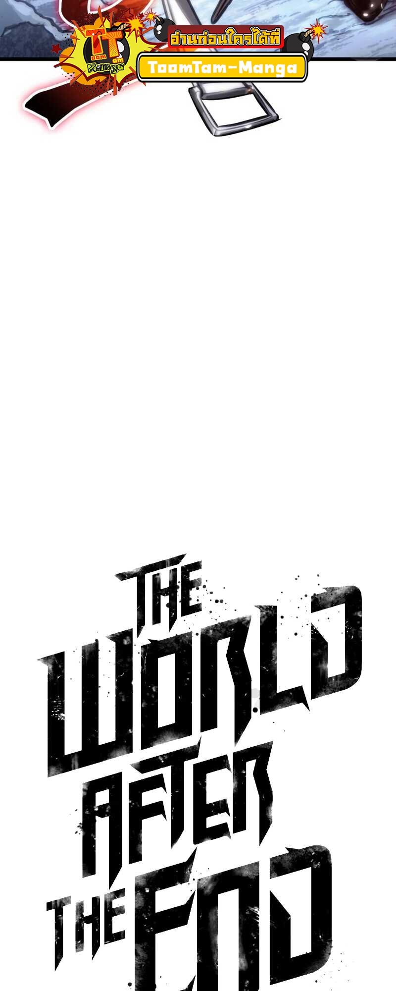 The World After the end โลกหลังการล่มสลาย ตอนที่ 112 page 18