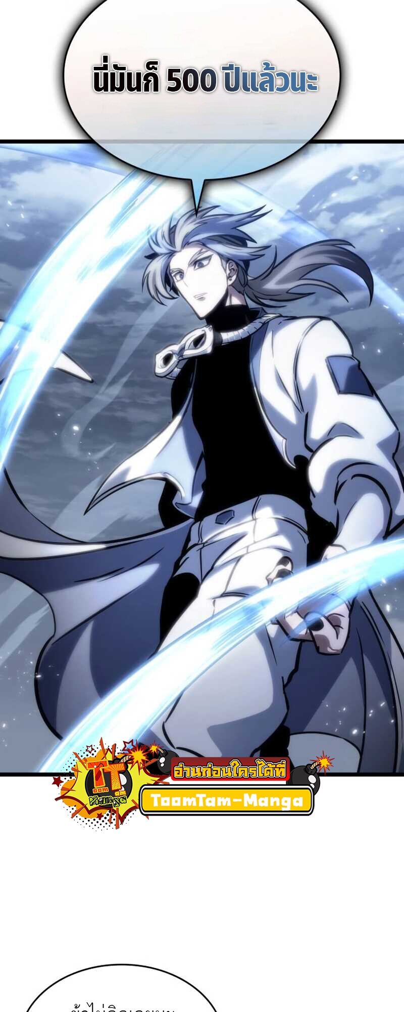 The World After the end โลกหลังการล่มสลาย ตอนที่ 112 page 26