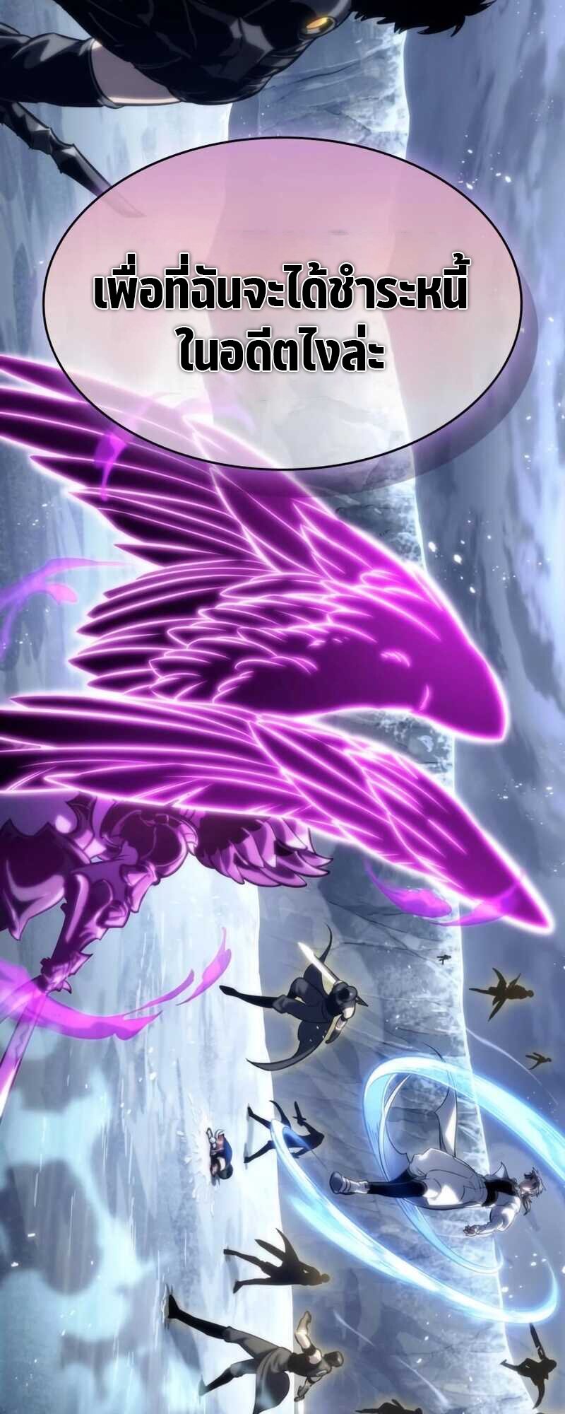 The World After the end โลกหลังการล่มสลาย ตอนที่ 112 page 29