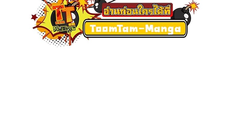 The World After the end โลกหลังการล่มสลาย ตอนที่ 112 page 31