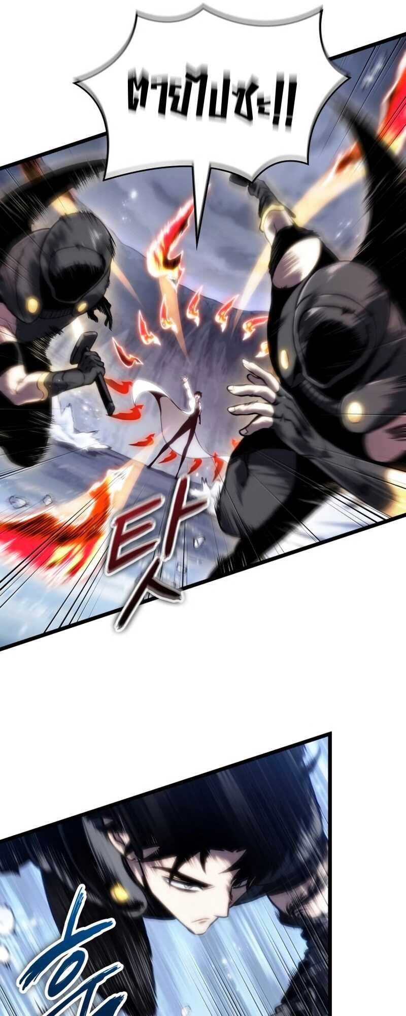 The World After the end โลกหลังการล่มสลาย ตอนที่ 112 page 32