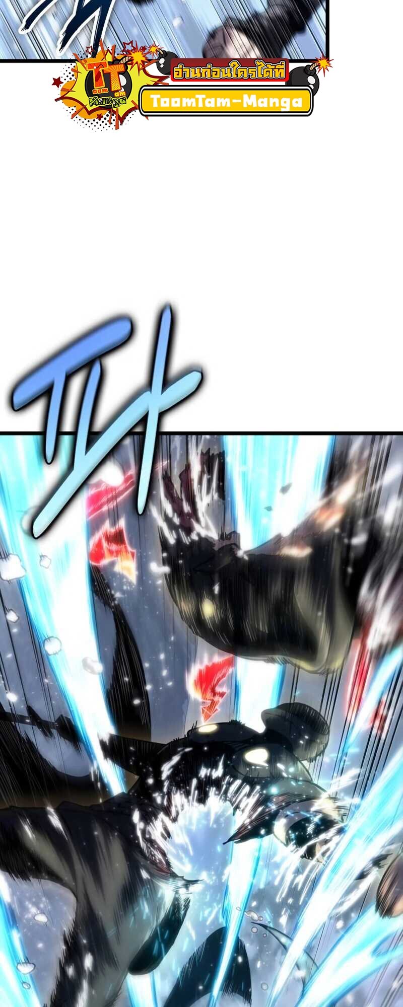 The World After the end โลกหลังการล่มสลาย ตอนที่ 112 page 33