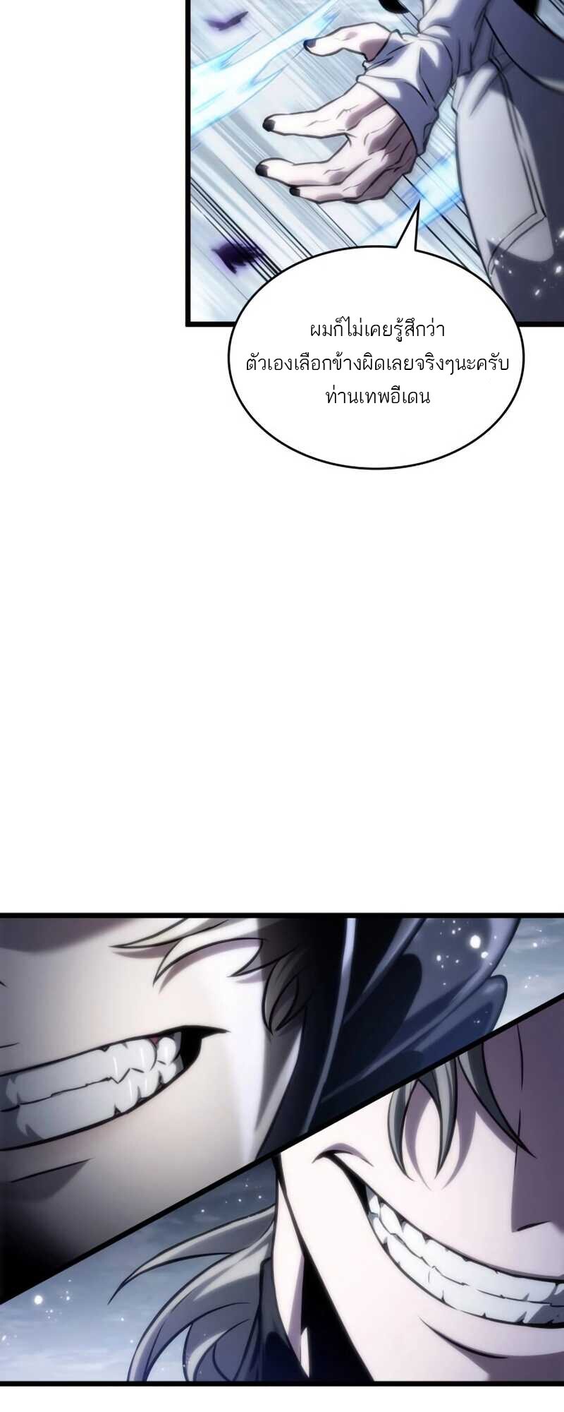 The World After the end โลกหลังการล่มสลาย ตอนที่ 112 page 51