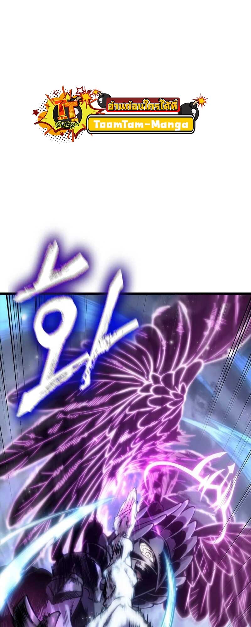 The World After the end โลกหลังการล่มสลาย ตอนที่ 112 page 52