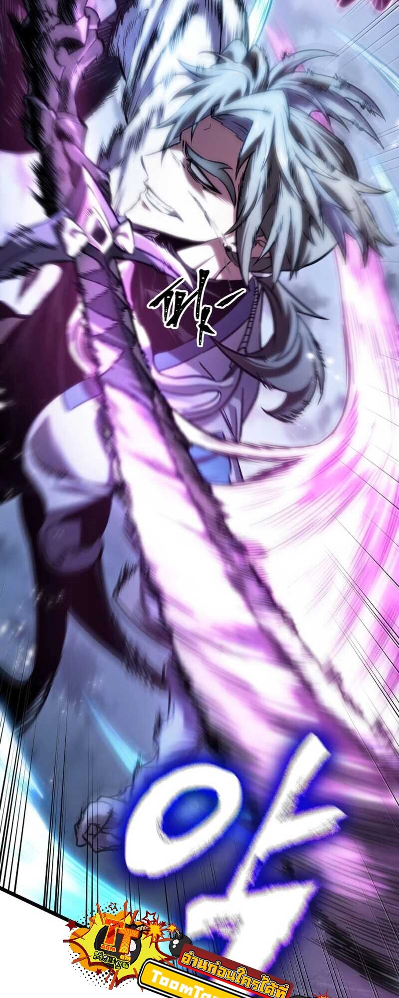 The World After the end โลกหลังการล่มสลาย ตอนที่ 112 page 53