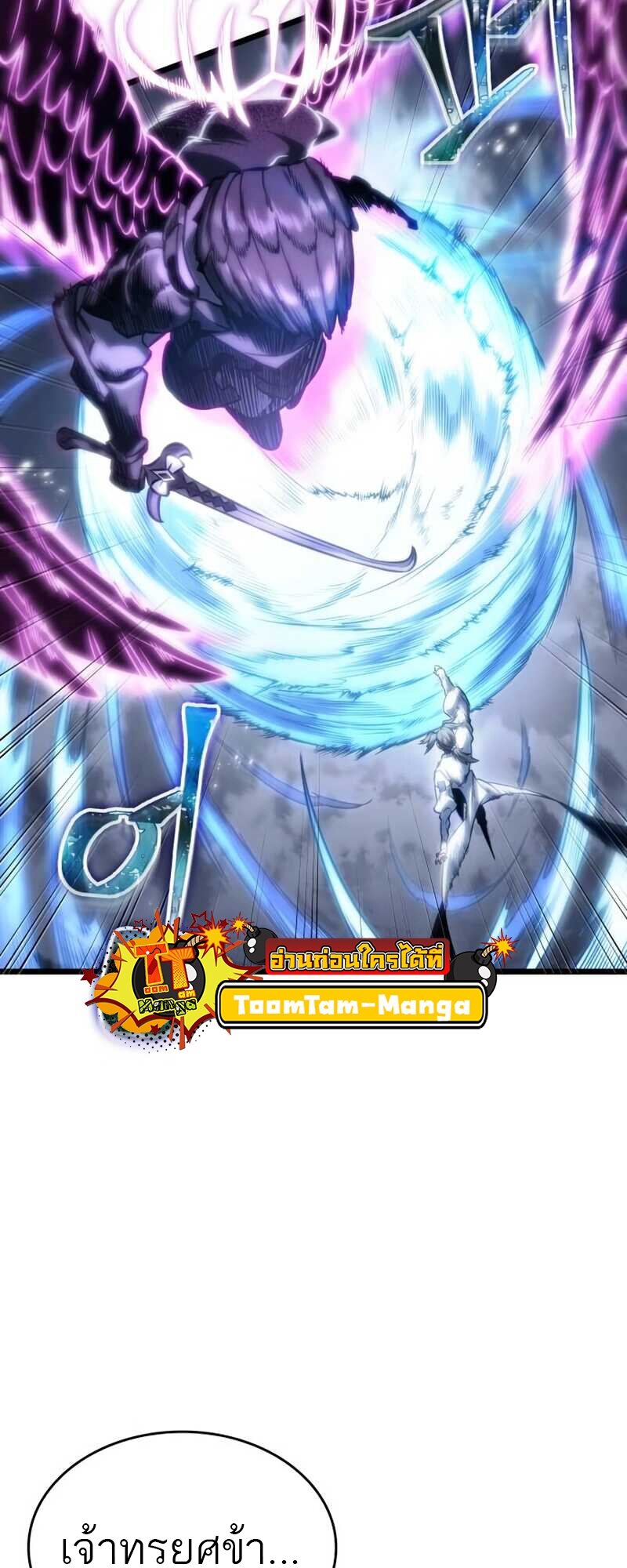 The World After the end โลกหลังการล่มสลาย ตอนที่ 112 page 56