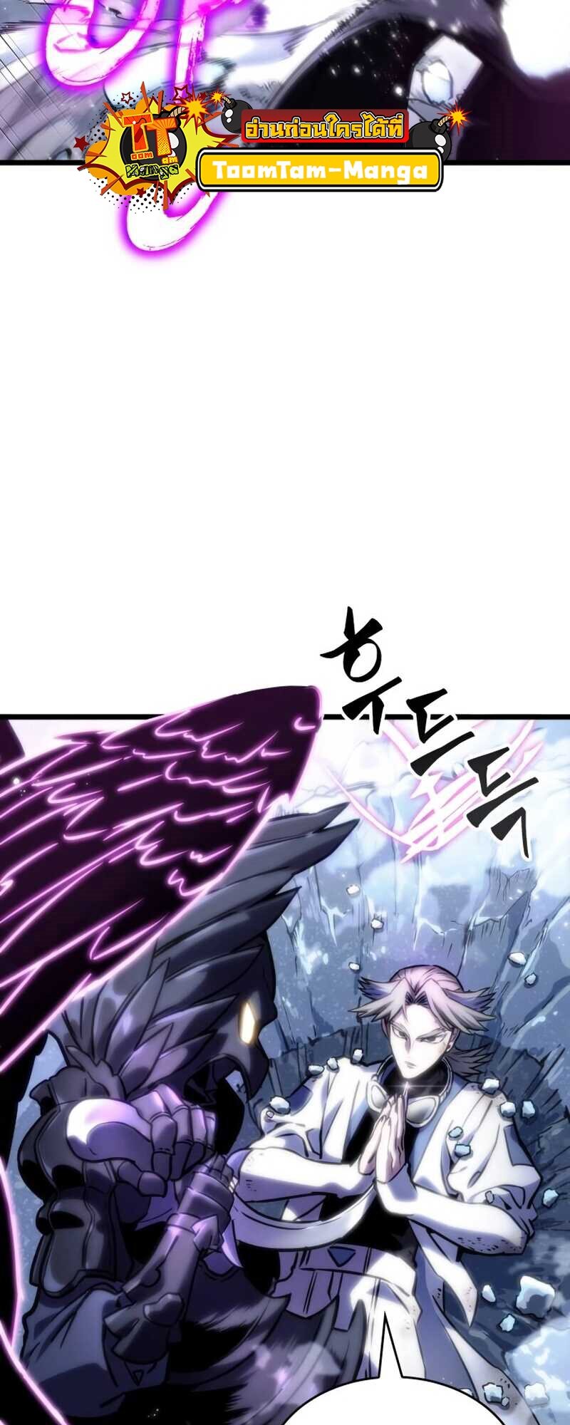 The World After the end โลกหลังการล่มสลาย ตอนที่ 112 page 59