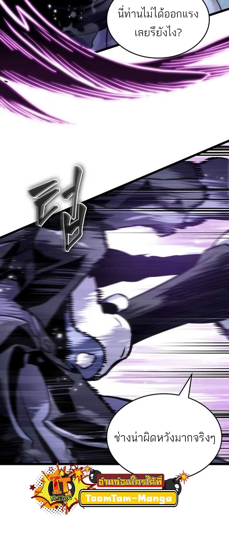 The World After the end โลกหลังการล่มสลาย ตอนที่ 112 page 60