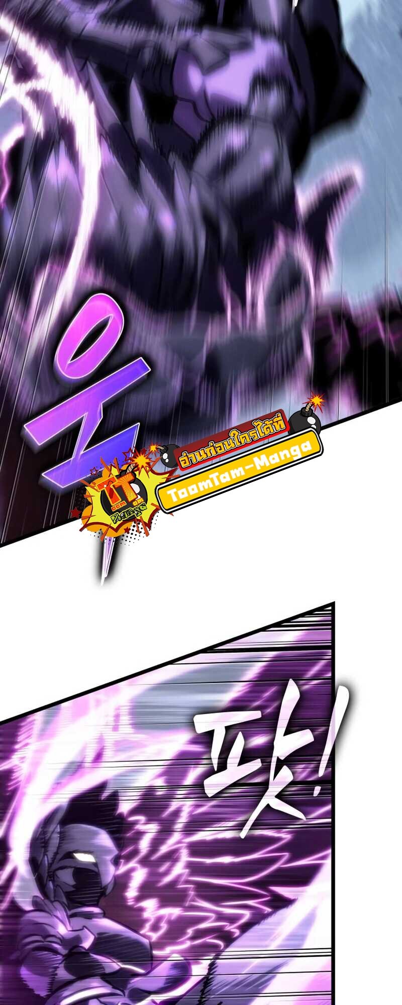 The World After the end โลกหลังการล่มสลาย ตอนที่ 112 page 62