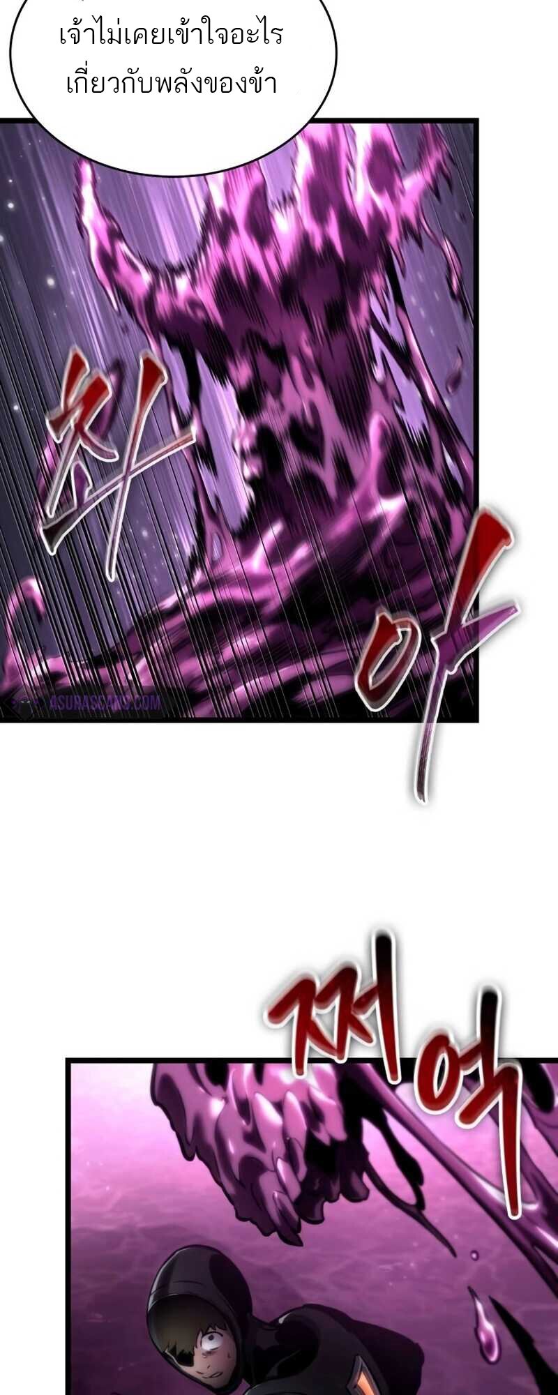 The World After the end โลกหลังการล่มสลาย ตอนที่ 112 page 67