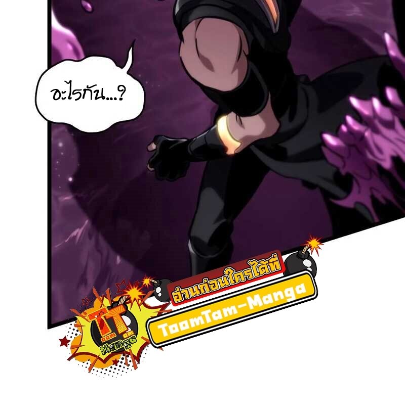 The World After the end โลกหลังการล่มสลาย ตอนที่ 112 page 68
