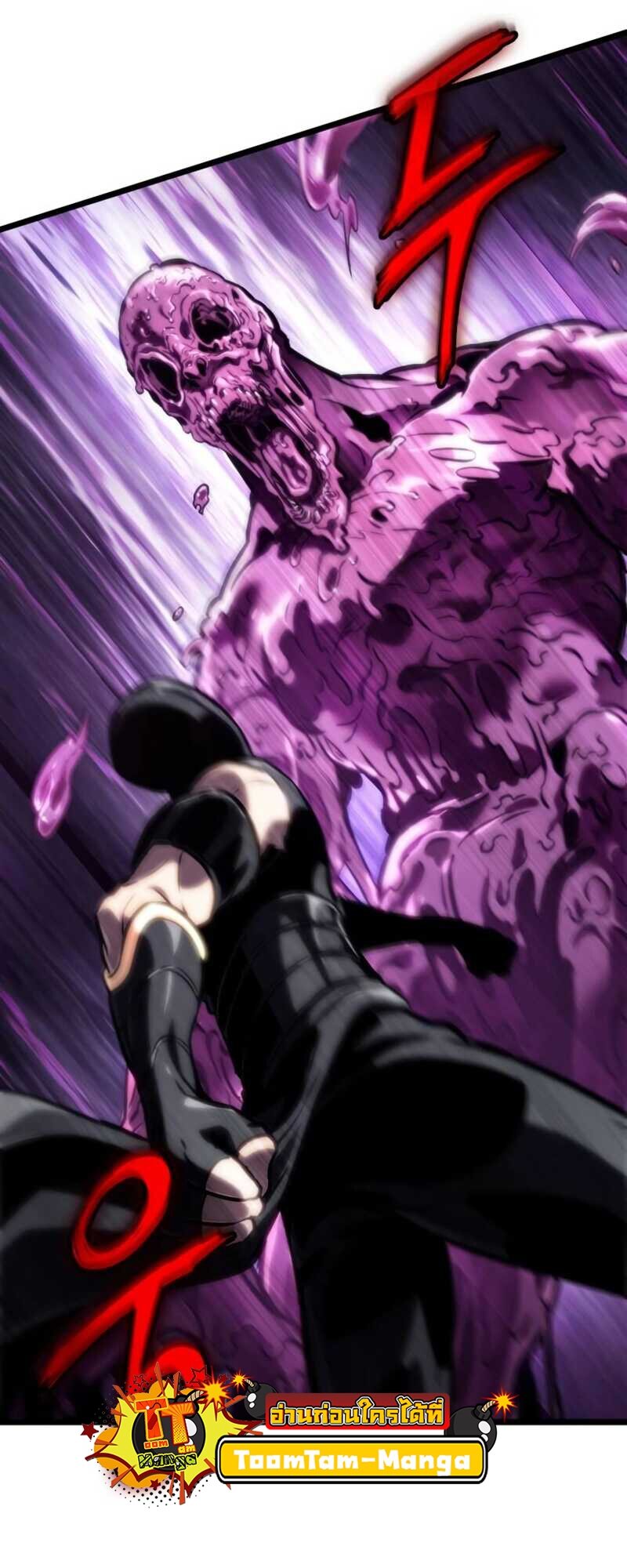 The World After the end โลกหลังการล่มสลาย ตอนที่ 112 page 69