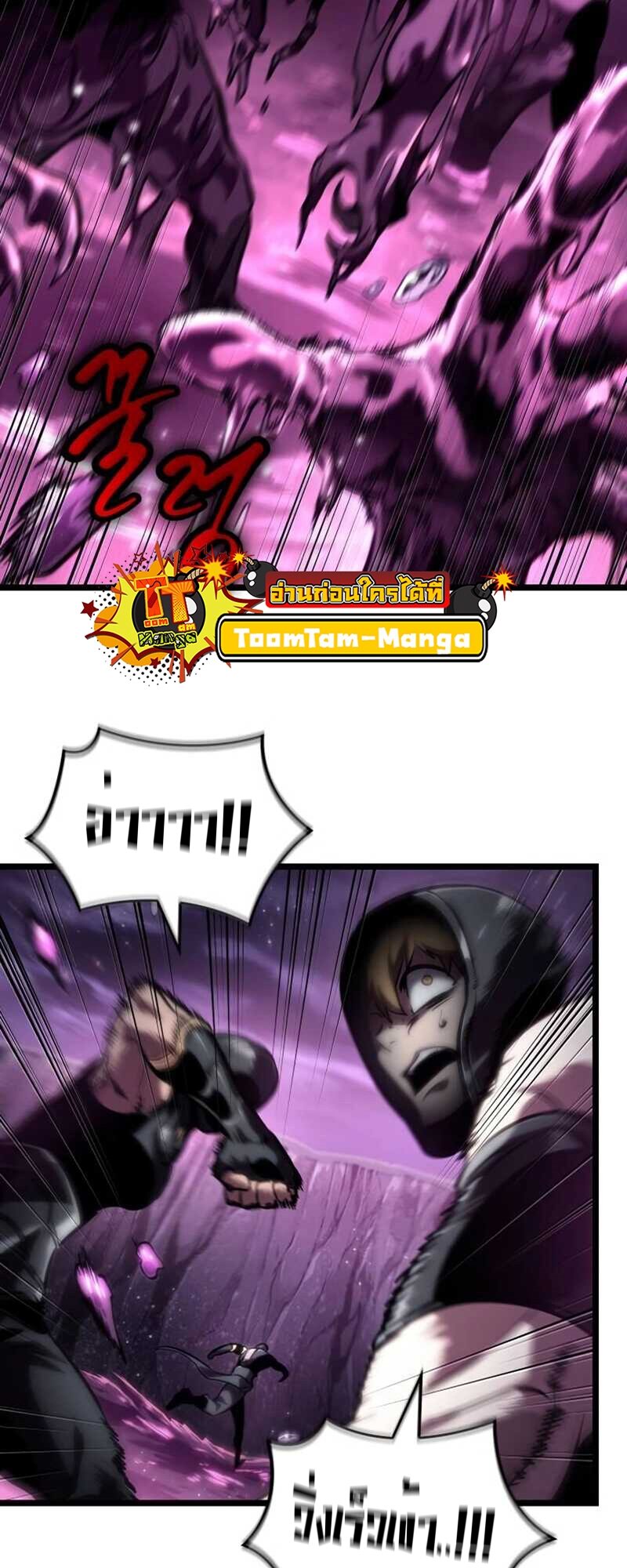 The World After the end โลกหลังการล่มสลาย ตอนที่ 112 page 71