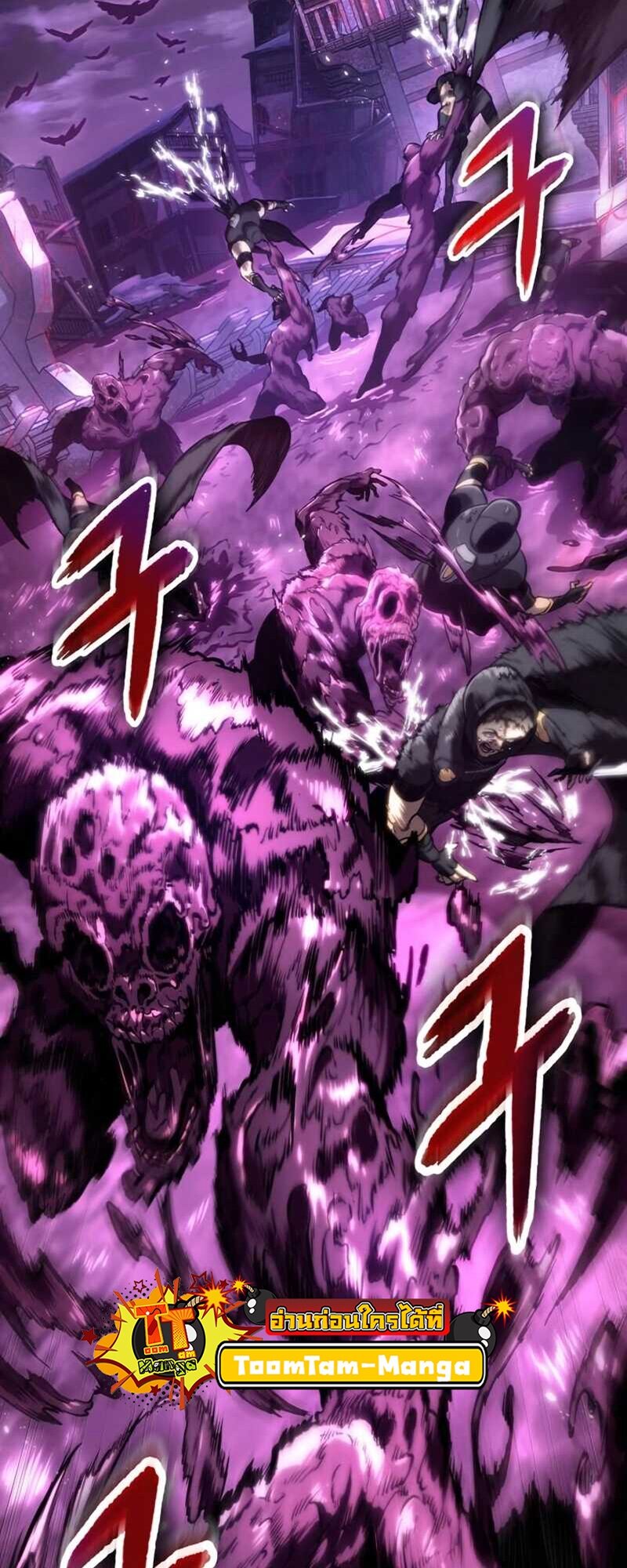 The World After the end โลกหลังการล่มสลาย ตอนที่ 112 page 73