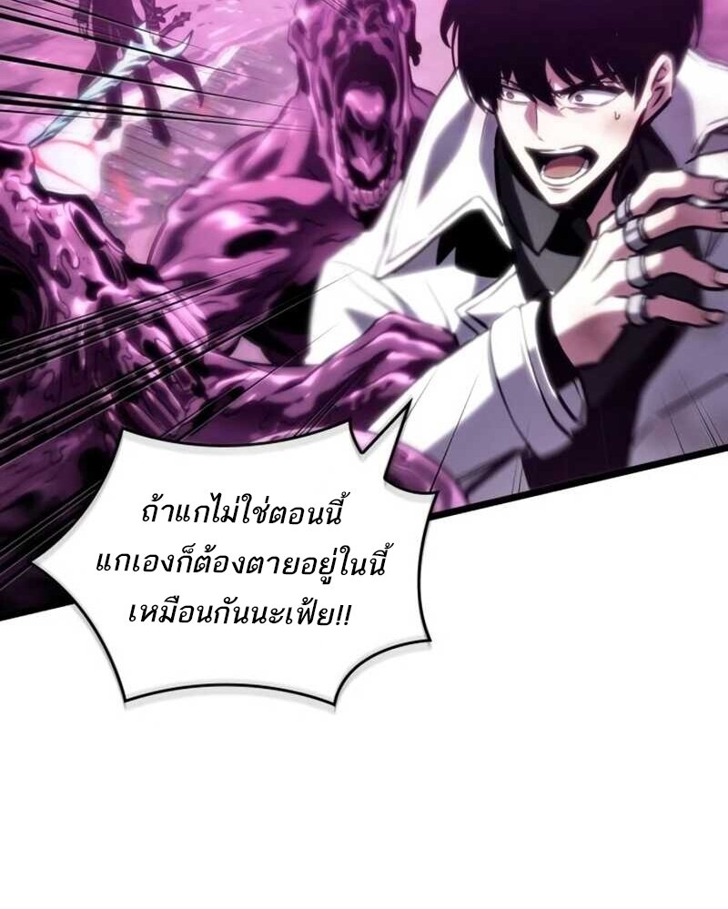 The World After the end โลกหลังการล่มสลาย ตอนที่ 112 page 76