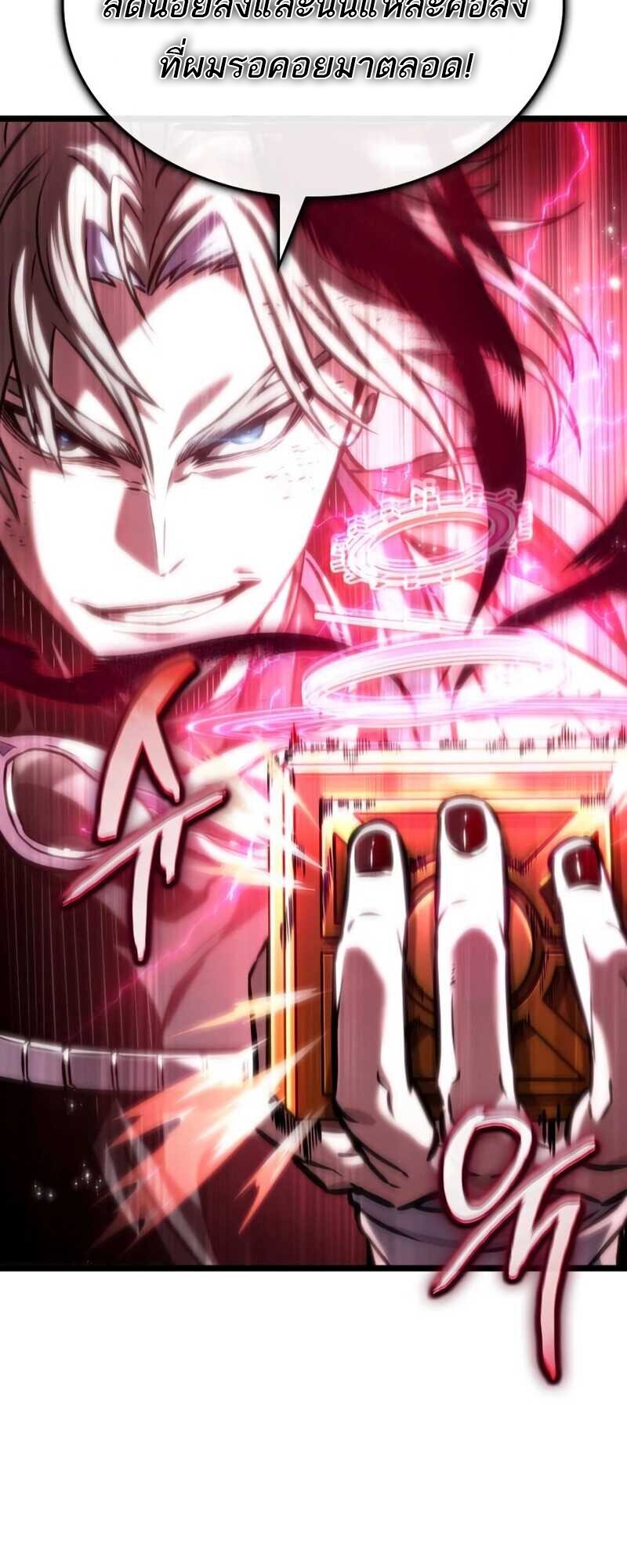 The World After the end โลกหลังการล่มสลาย ตอนที่ 112 page 80
