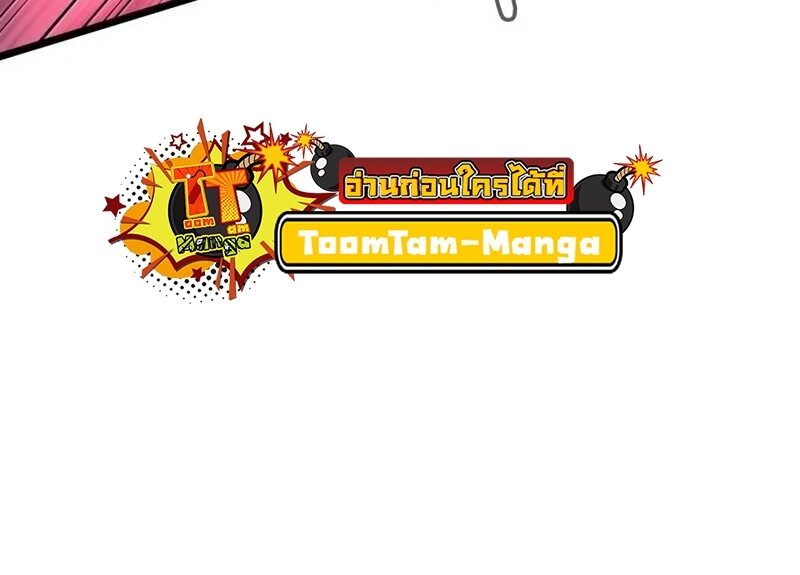 The World After the end โลกหลังการล่มสลาย ตอนที่ 112 page 83