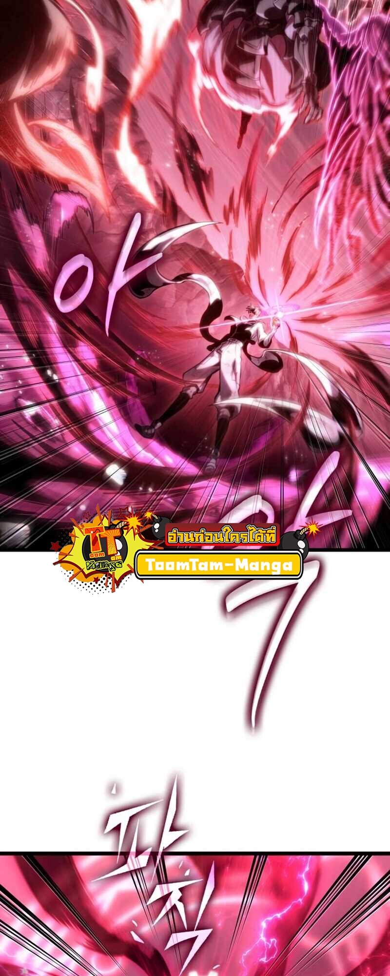 The World After the end โลกหลังการล่มสลาย ตอนที่ 112 page 85