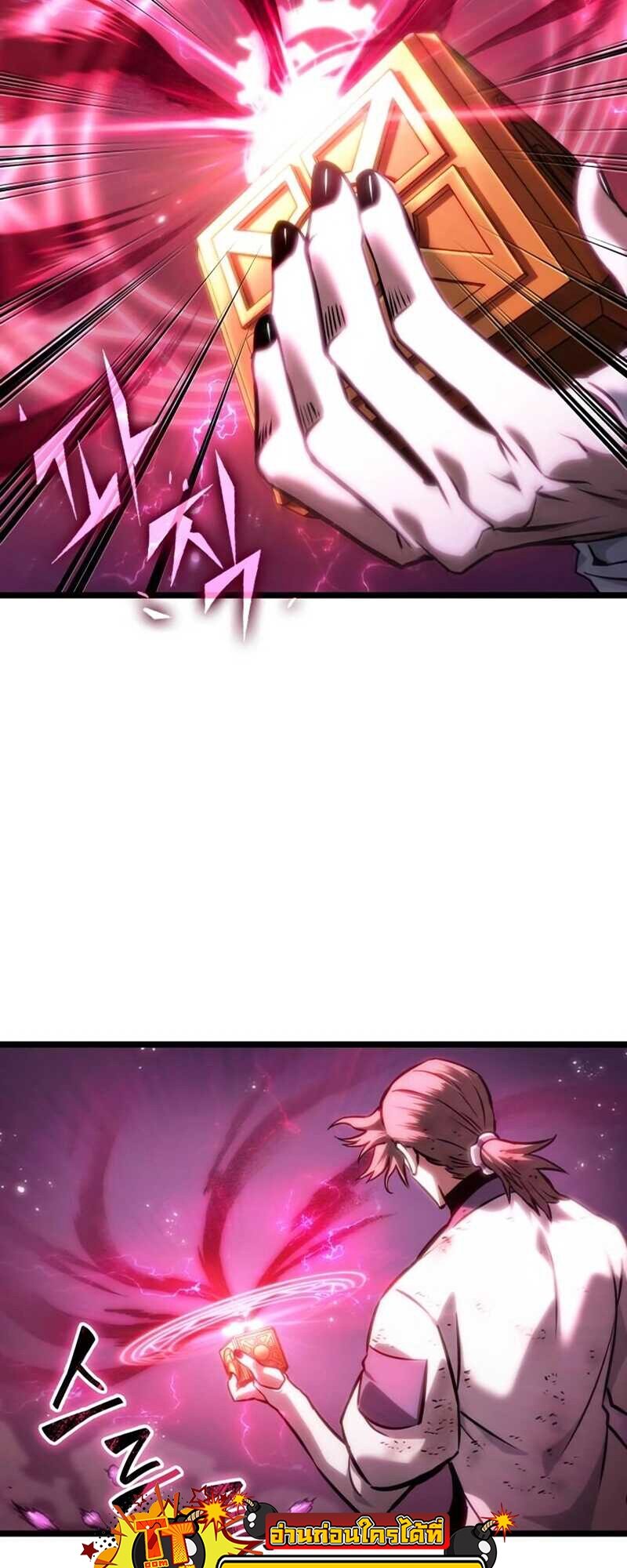 The World After the end โลกหลังการล่มสลาย ตอนที่ 112 page 86