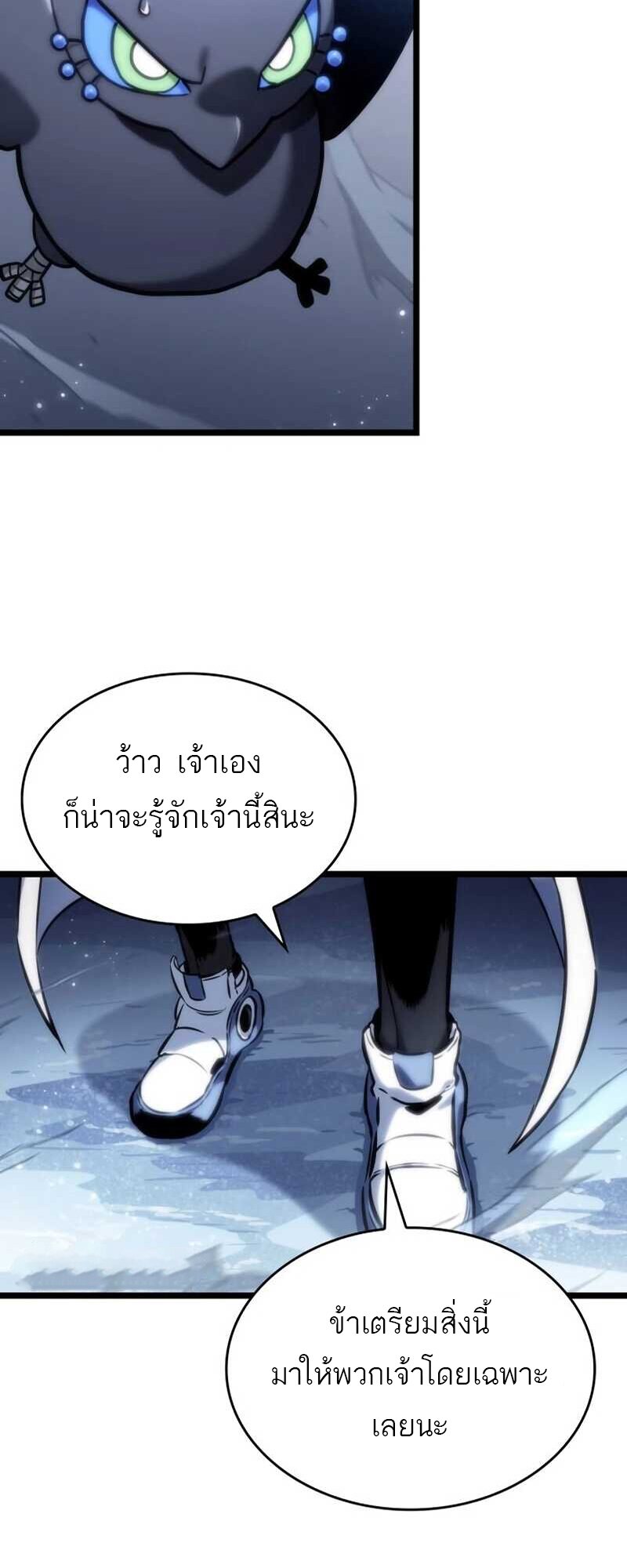 The World After the end โลกหลังการล่มสลาย ตอนที่ 112 page 89