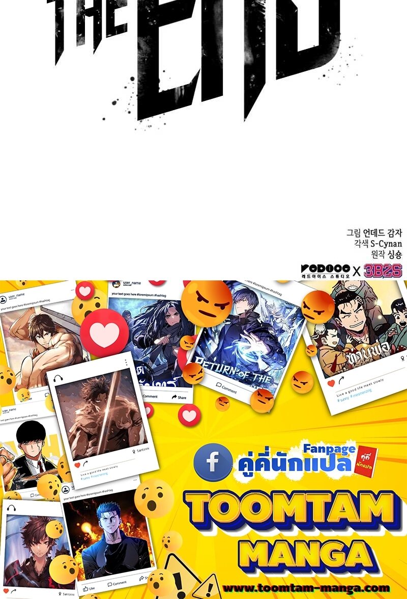 The World After the end โลกหลังการล่มสลาย ตอนที่ 112 page 92