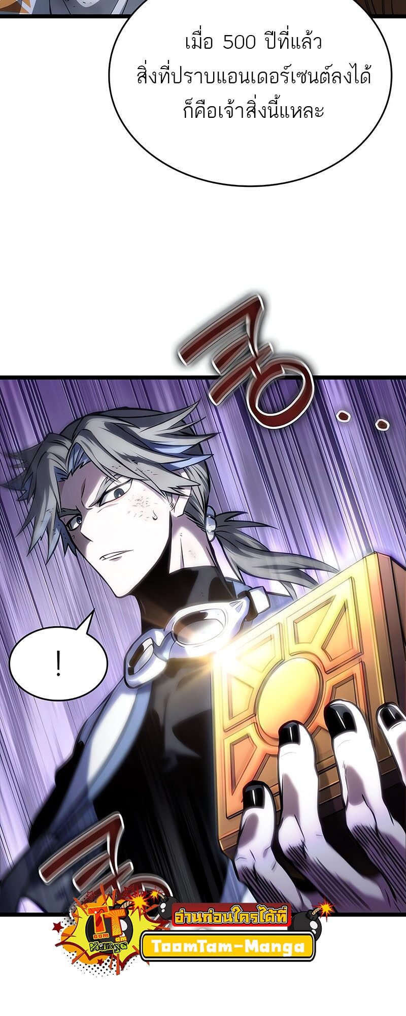 The World After the end โลกหลังการล่มสลาย ตอนที่ 113 page 8