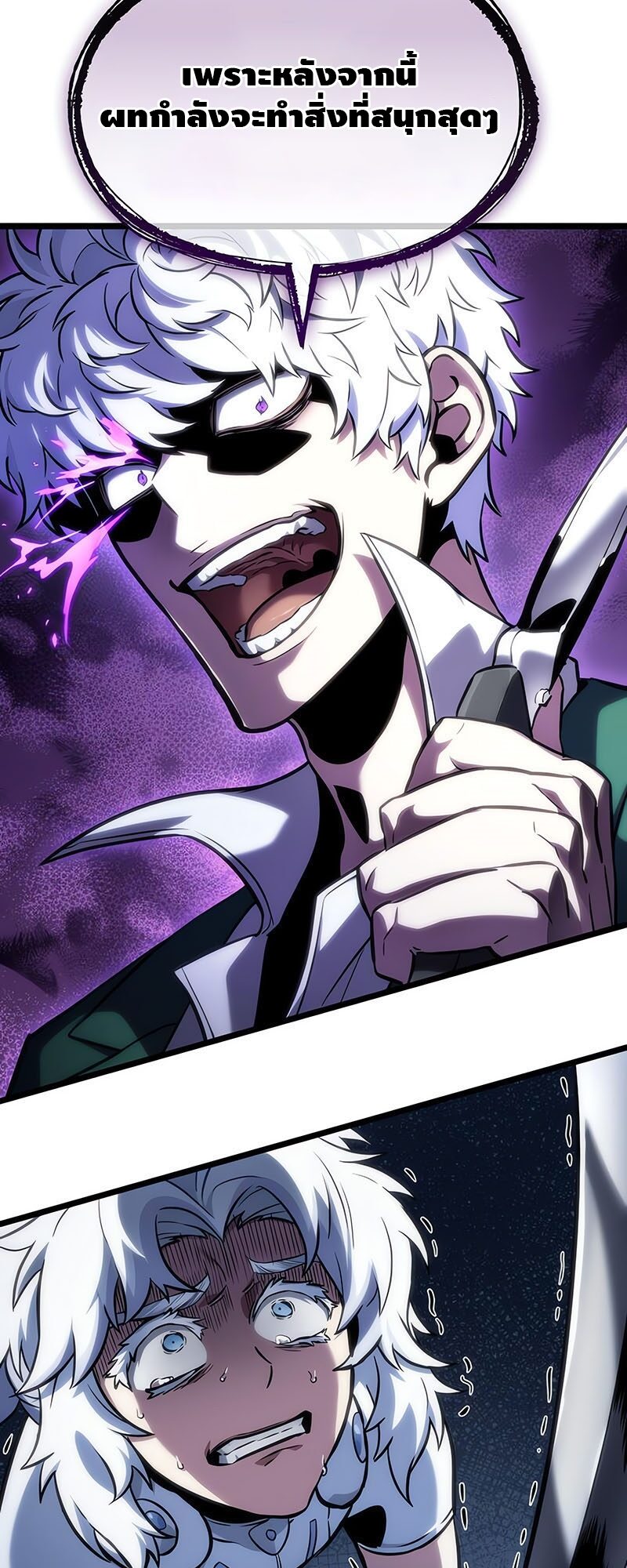 The World After the end โลกหลังการล่มสลาย ตอนที่ 113 page 22
