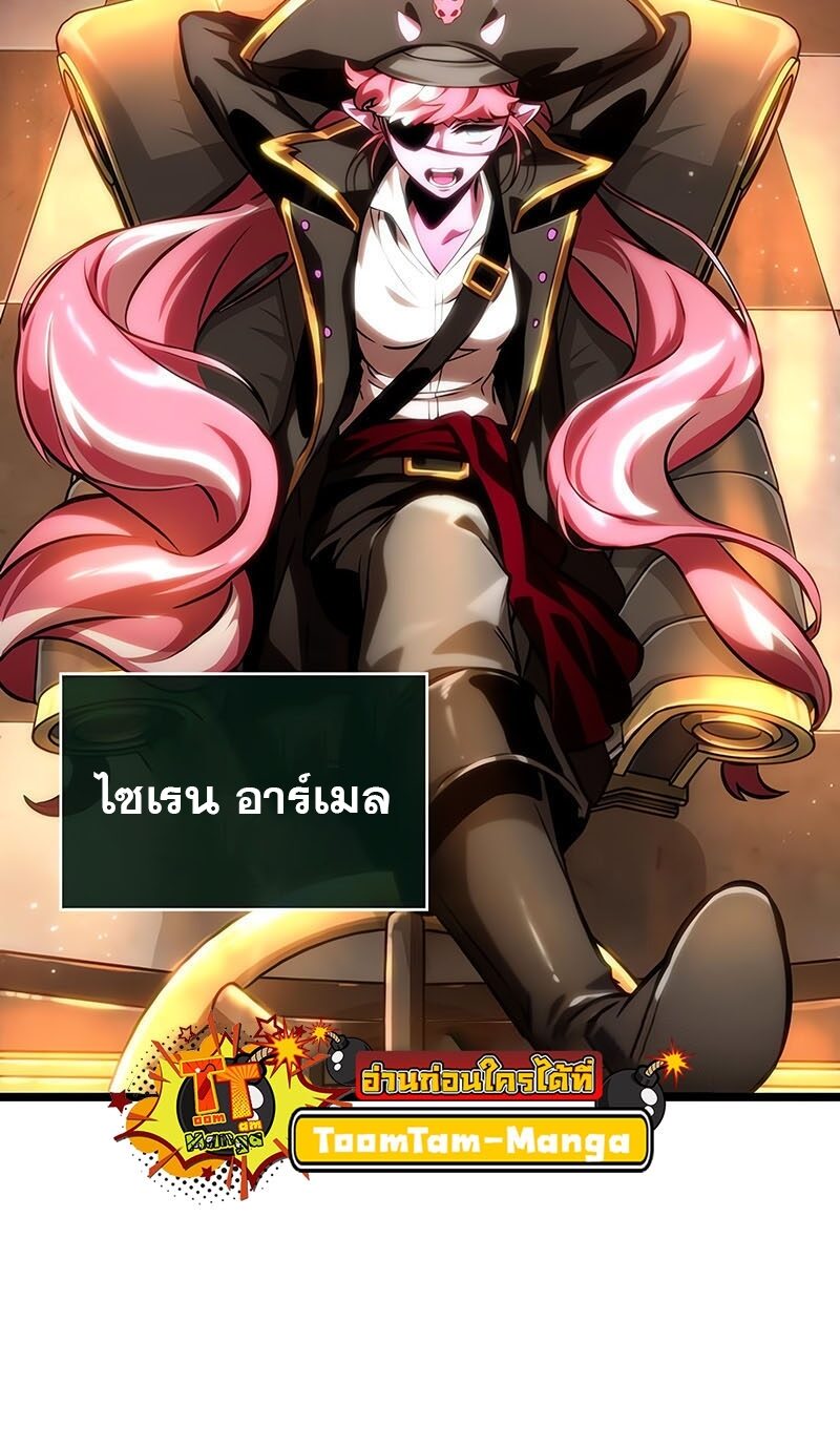 The World After the end โลกหลังการล่มสลาย ตอนที่ 113 page 40