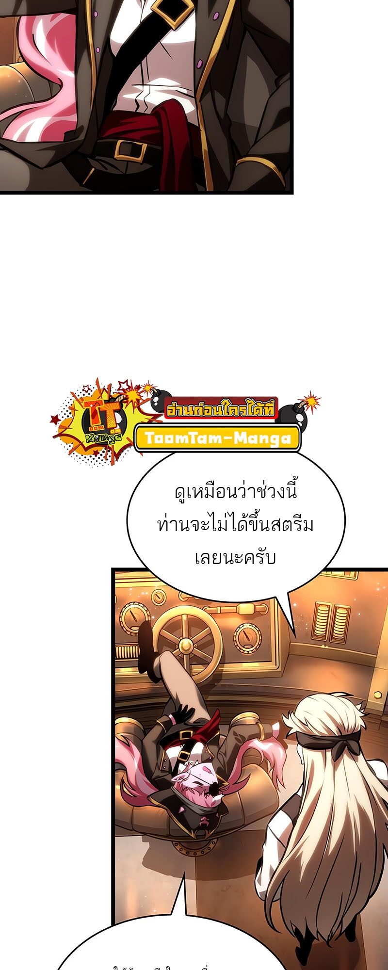 The World After the end โลกหลังการล่มสลาย ตอนที่ 113 page 43