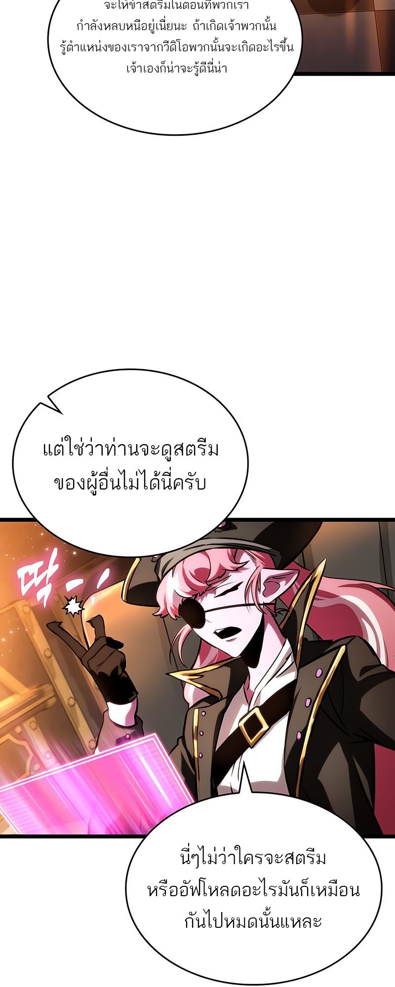 The World After the end โลกหลังการล่มสลาย ตอนที่ 113 page 44