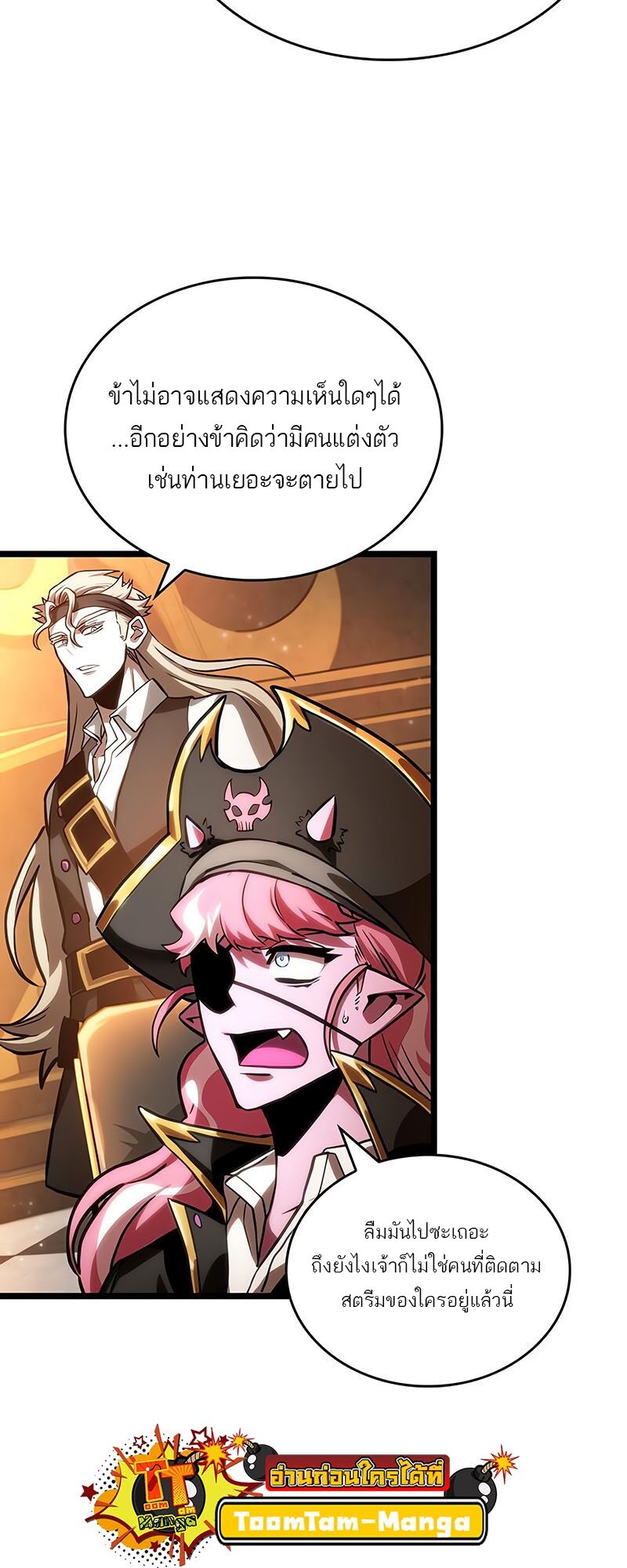 The World After the end โลกหลังการล่มสลาย ตอนที่ 113 page 48