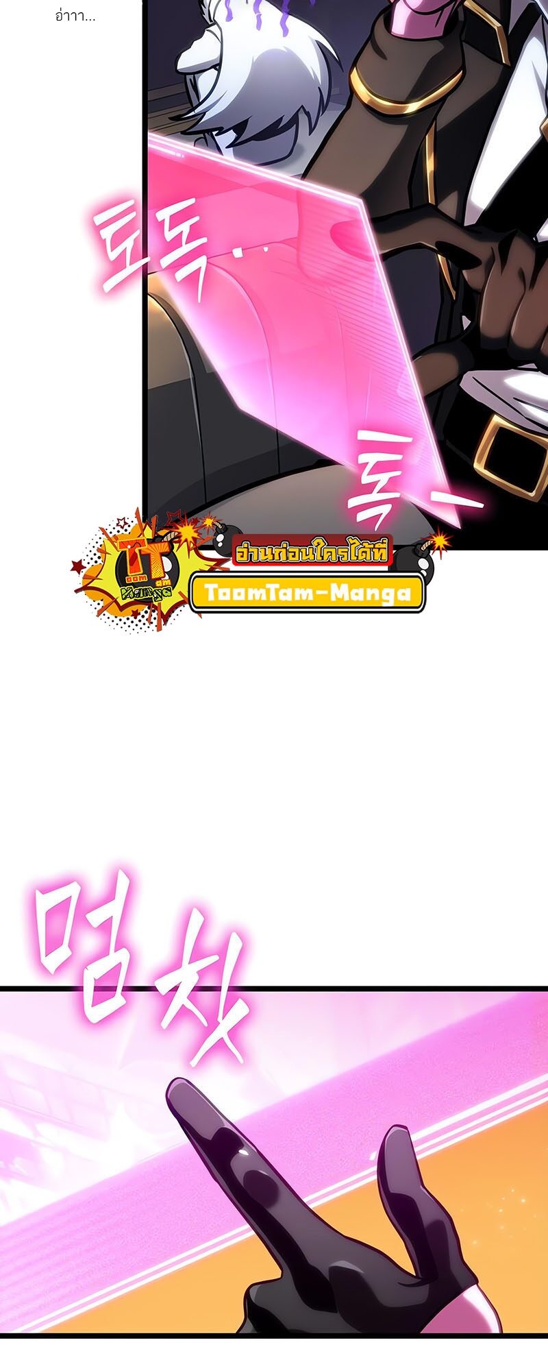 The World After the end โลกหลังการล่มสลาย ตอนที่ 113 page 52