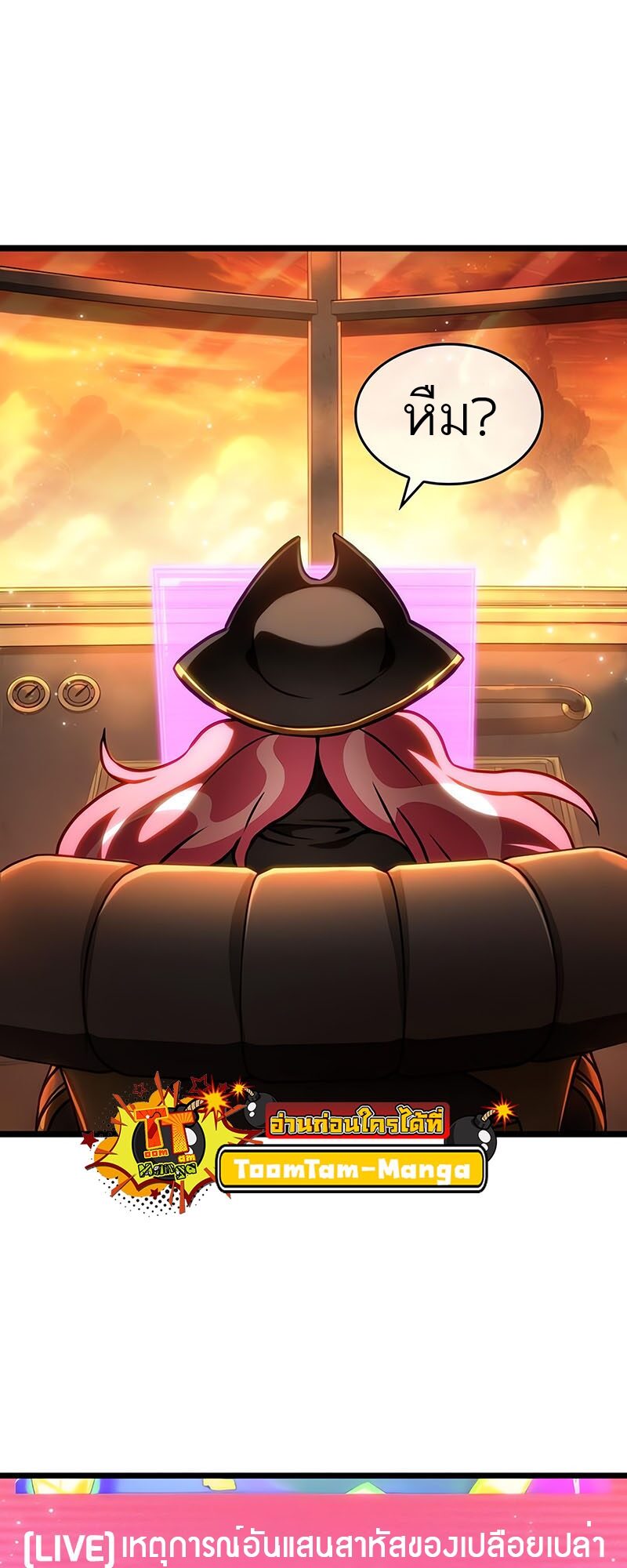 The World After the end โลกหลังการล่มสลาย ตอนที่ 113 page 53