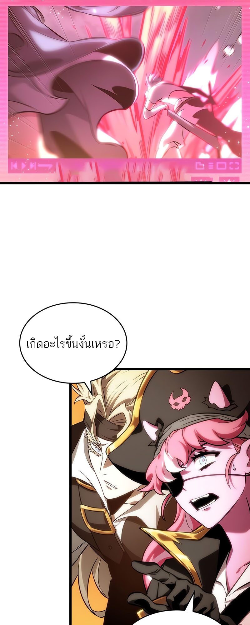 The World After the end โลกหลังการล่มสลาย ตอนที่ 113 page 54