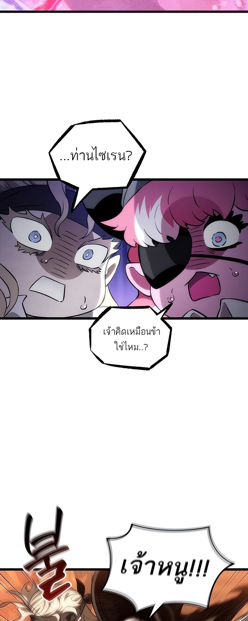 The World After the end โลกหลังการล่มสลาย ตอนที่ 113 page 56