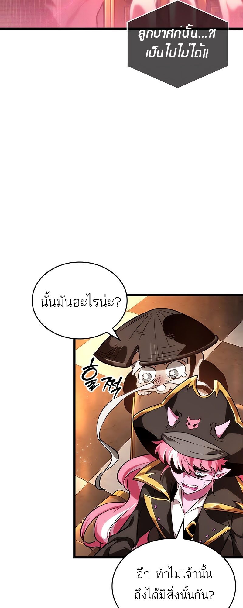 The World After the end โลกหลังการล่มสลาย ตอนที่ 113 page 61