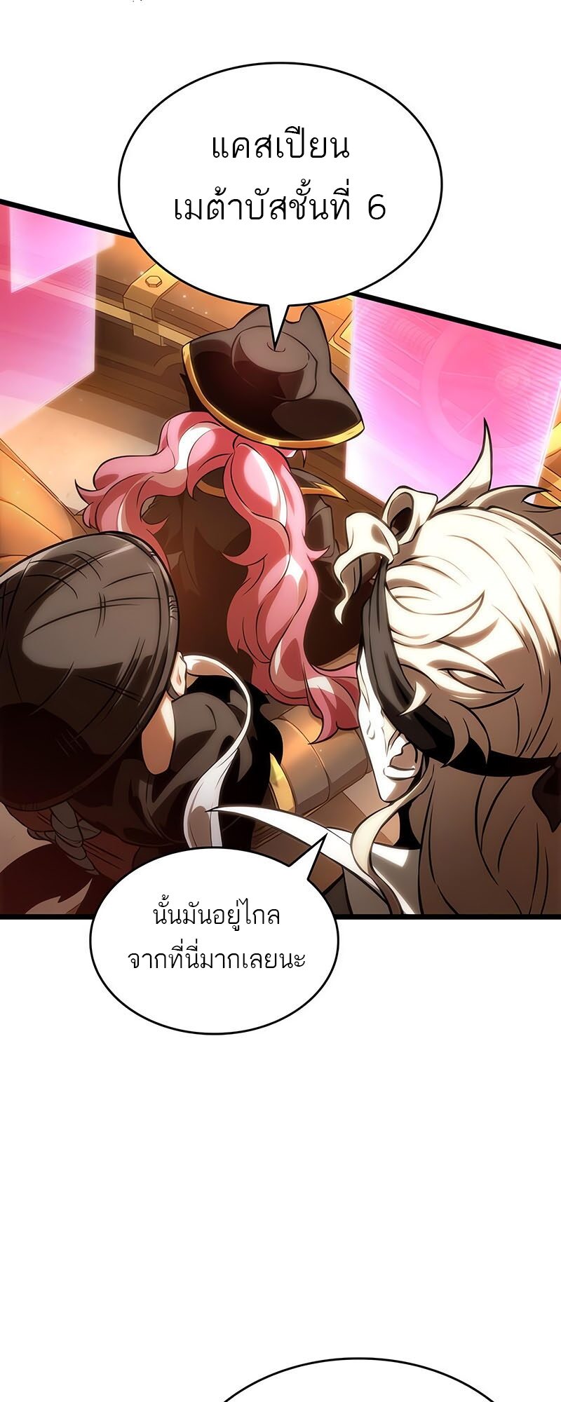 The World After the end โลกหลังการล่มสลาย ตอนที่ 113 page 64