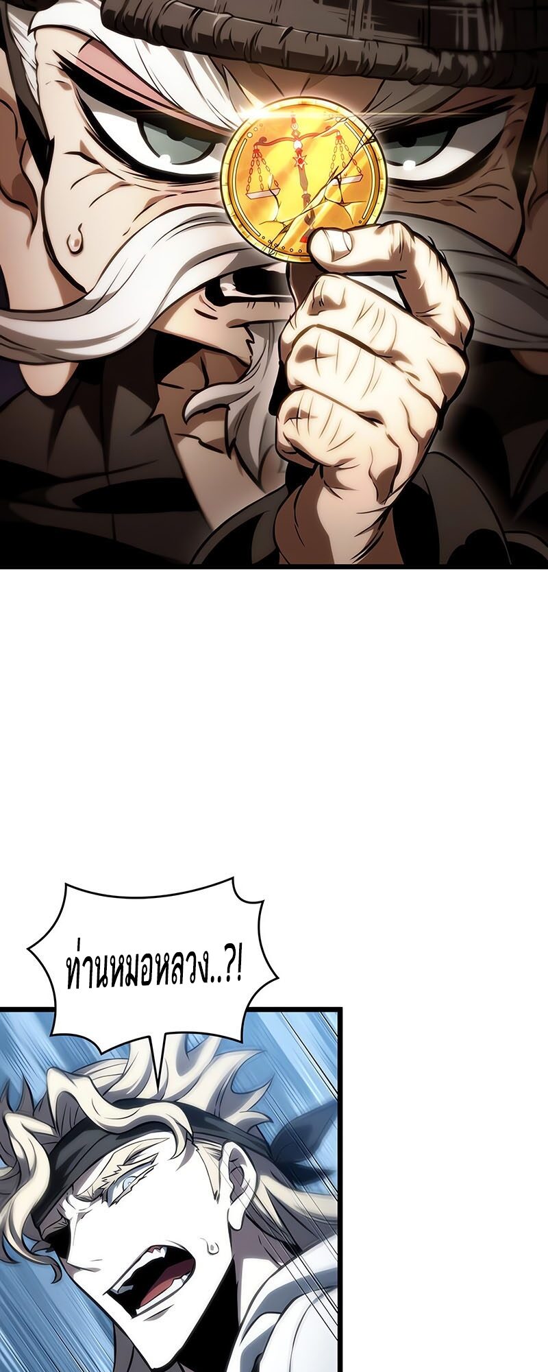 The World After the end โลกหลังการล่มสลาย ตอนที่ 113 page 71