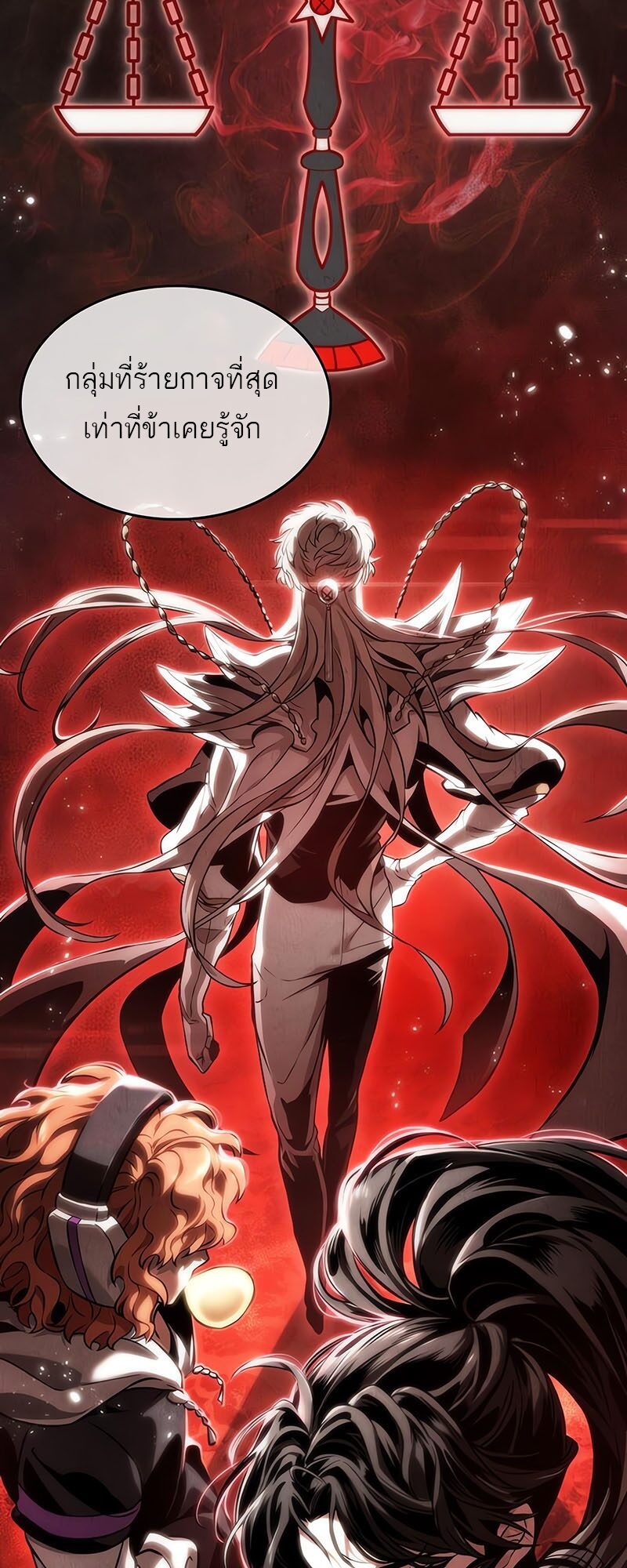 The World After the end โลกหลังการล่มสลาย ตอนที่ 113 page 74