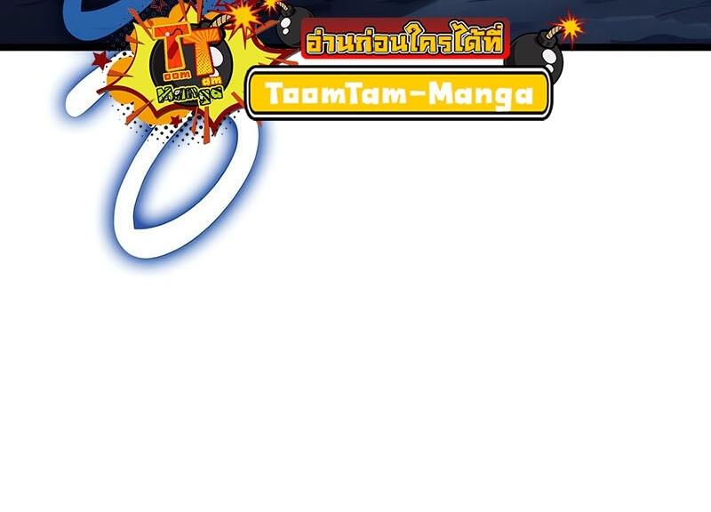 The World After the end โลกหลังการล่มสลาย ตอนที่ 114 page 5