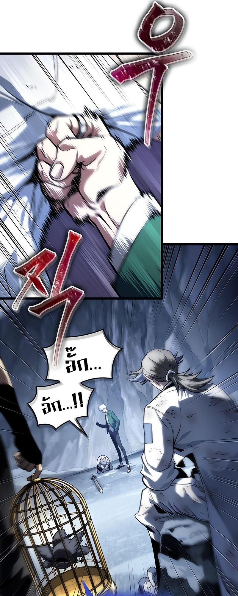 The World After the end โลกหลังการล่มสลาย ตอนที่ 114 page 10