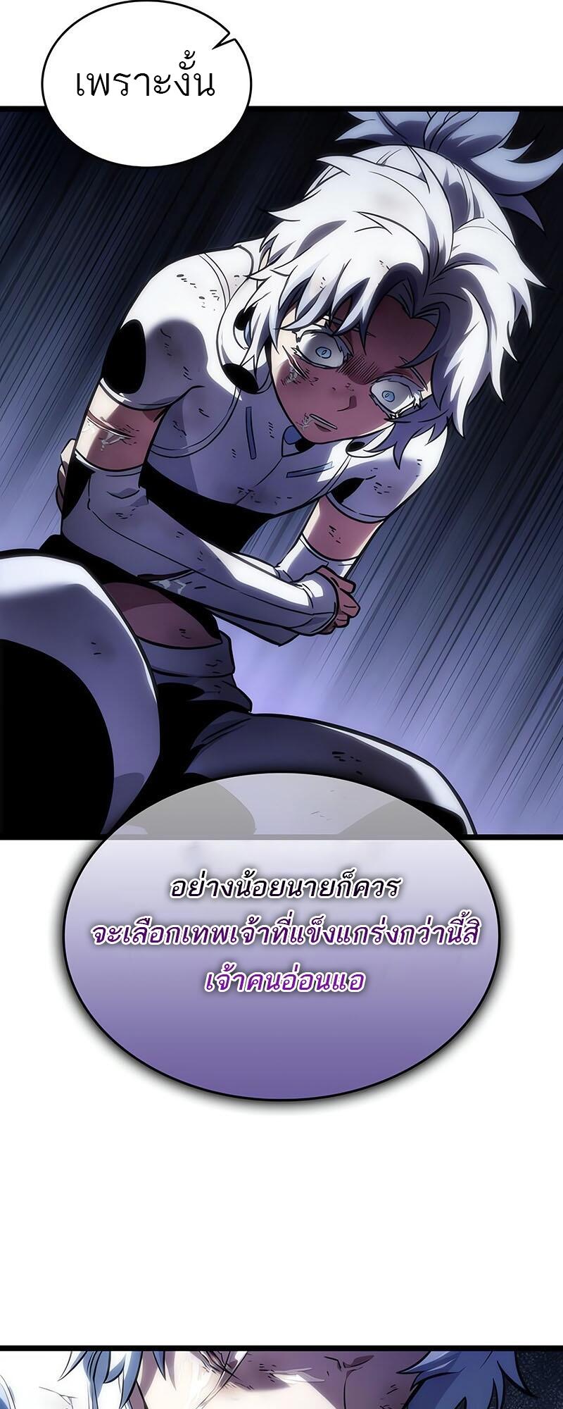 The World After the end โลกหลังการล่มสลาย ตอนที่ 114 page 15
