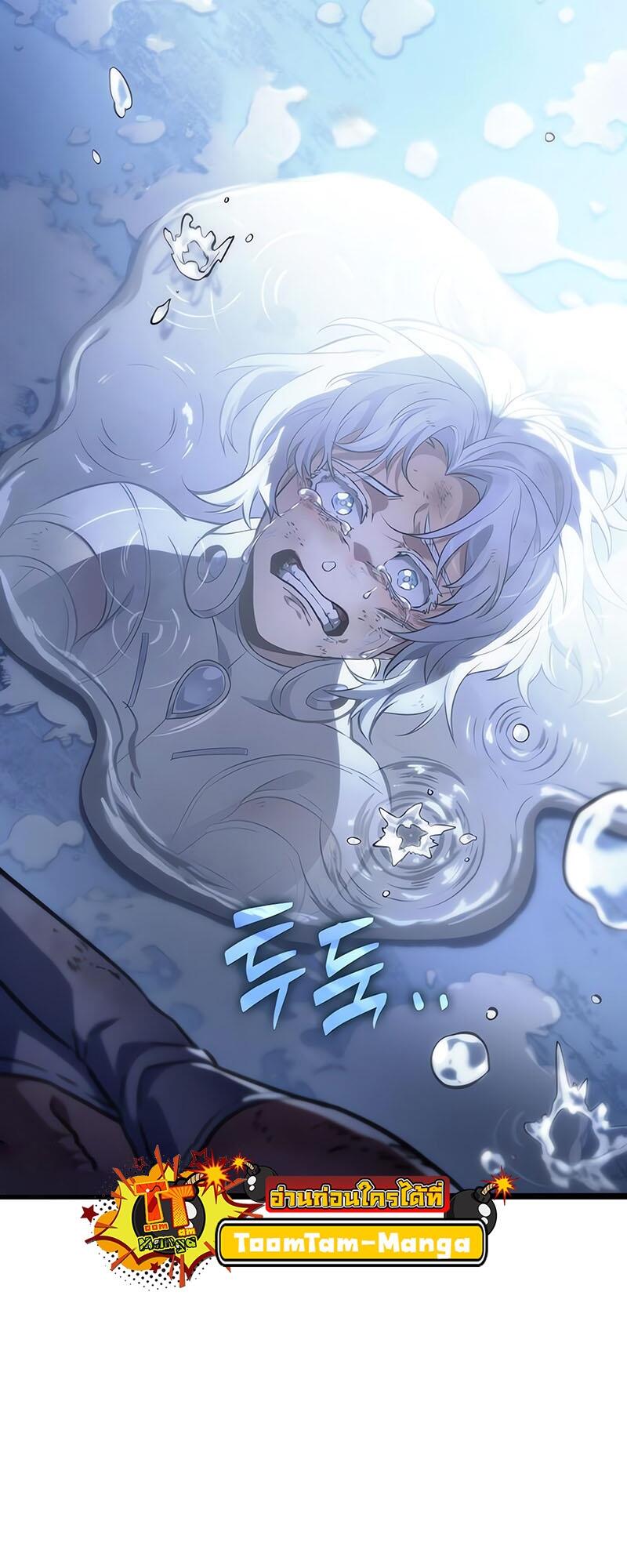 The World After the end โลกหลังการล่มสลาย ตอนที่ 114 page 17