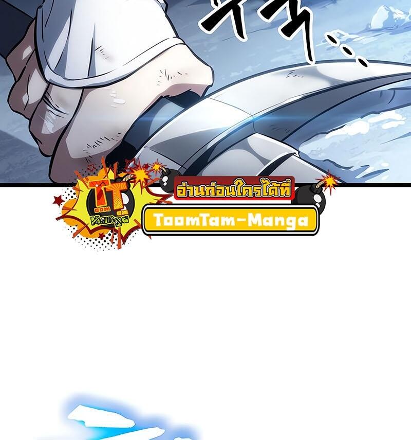 The World After the end โลกหลังการล่มสลาย ตอนที่ 114 page 19