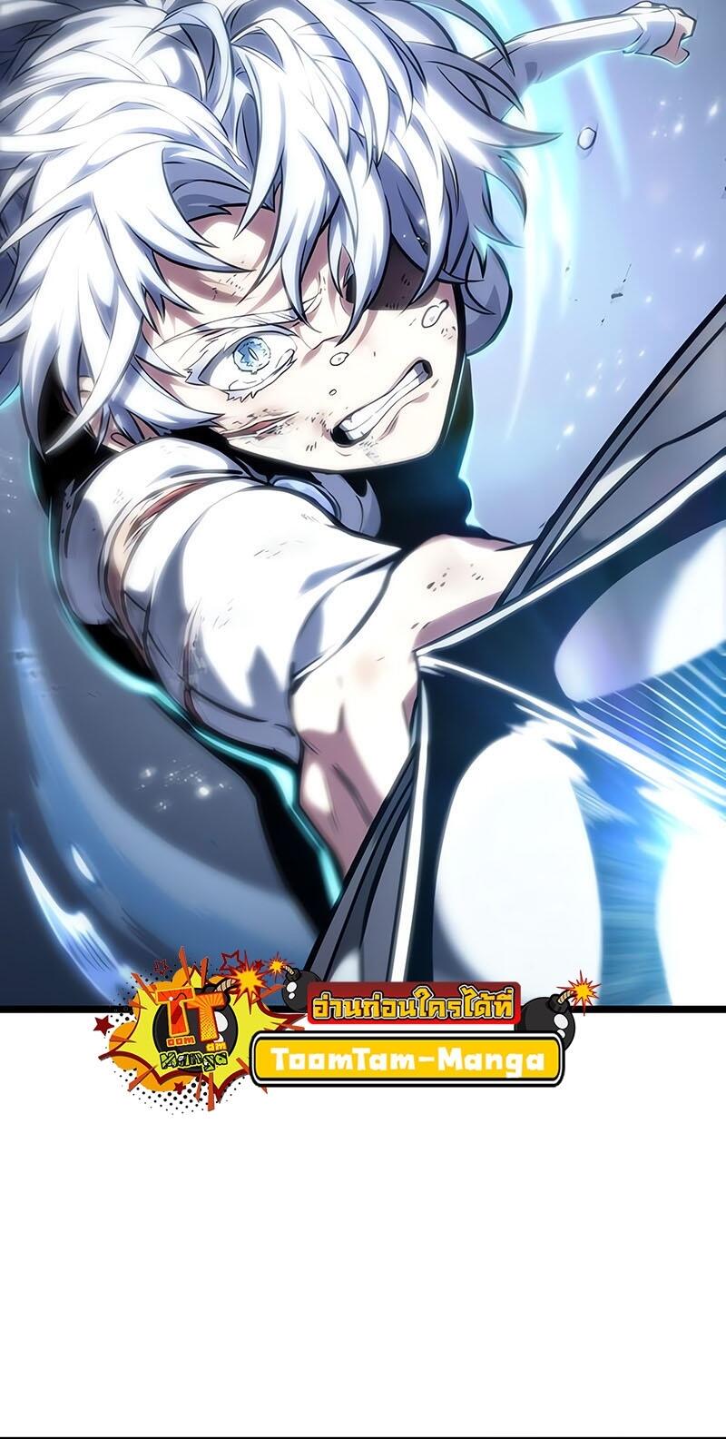 The World After the end โลกหลังการล่มสลาย ตอนที่ 114 page 24