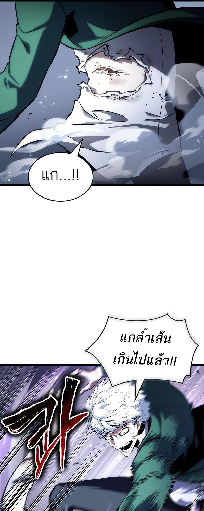 The World After the end โลกหลังการล่มสลาย ตอนที่ 114 page 25