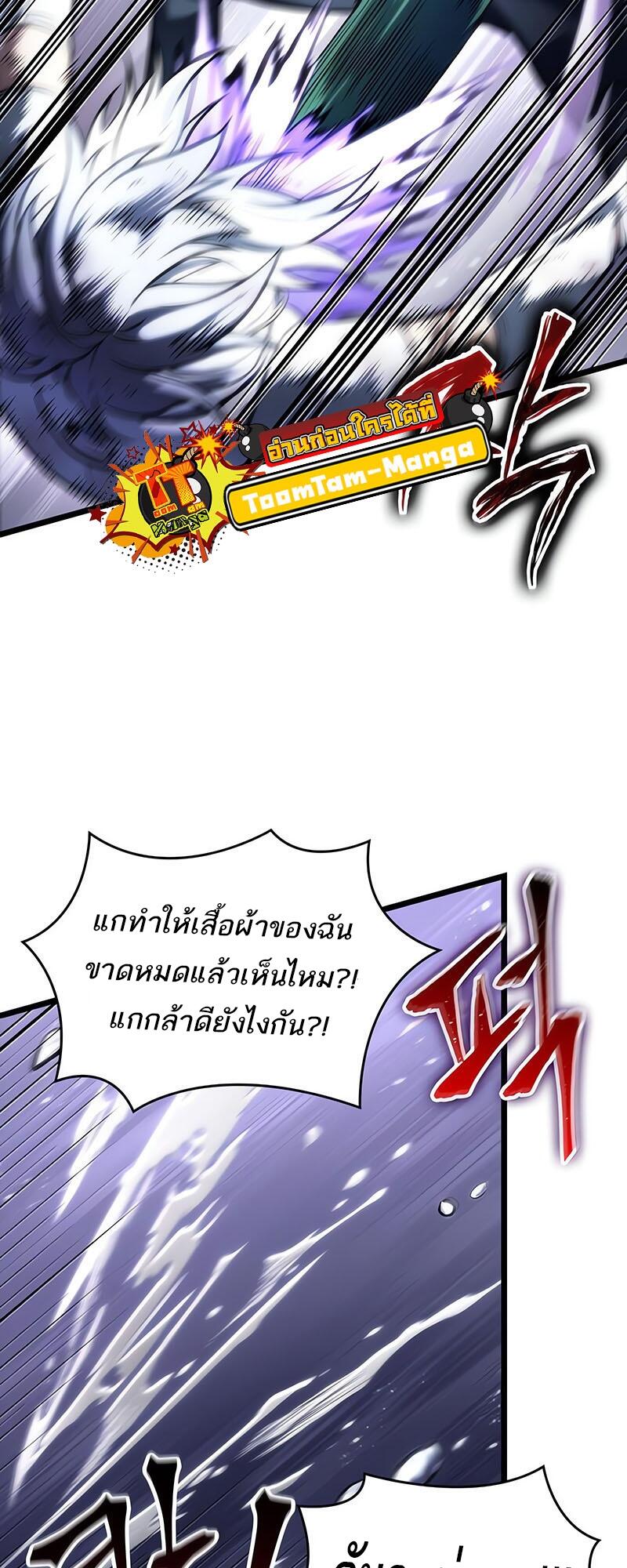 The World After the end โลกหลังการล่มสลาย ตอนที่ 114 page 26