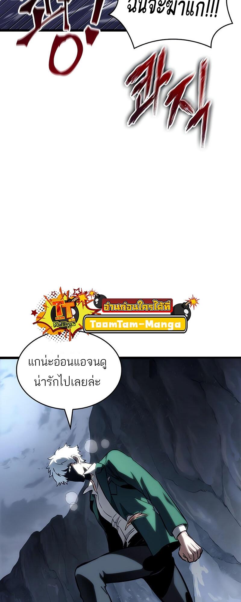 The World After the end โลกหลังการล่มสลาย ตอนที่ 114 page 27