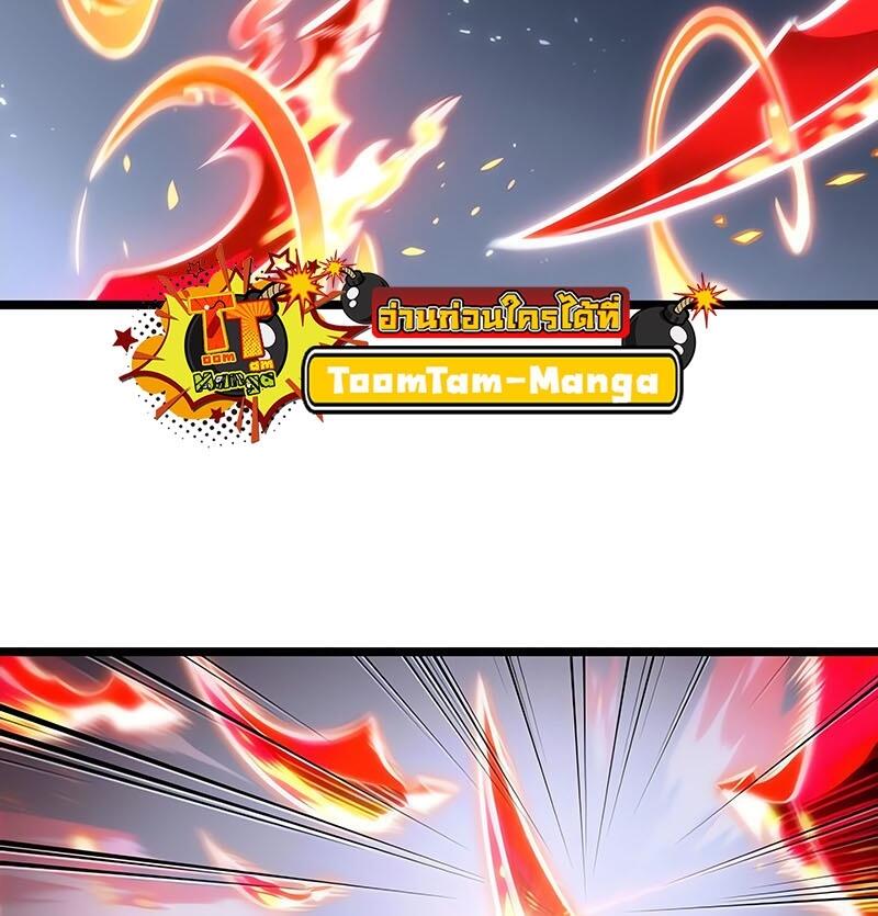 The World After the end โลกหลังการล่มสลาย ตอนที่ 114 page 29